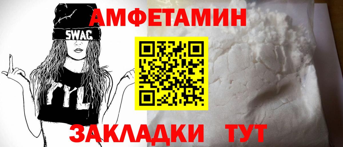 АМФ  мега онион  Амфетамин  Унеча  это телеграм  АМФЕТАМИН Розовый  Вход с VPN 