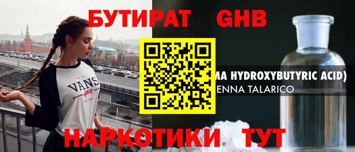 А ПВП СОЛЬ кристаллы  Гашиш  Гашиш  Вход с VPN  КЕТАМИН  ТГК  Как найти наркотики?  Унеча  Меф МЯУ МЯУ кристаллы 
