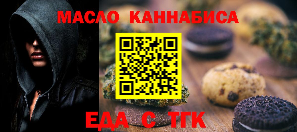 Cannafood конопля Унеча