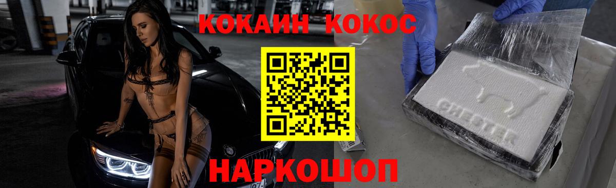 Кокаин Колумбийский  Вход с VPN  Унеча 