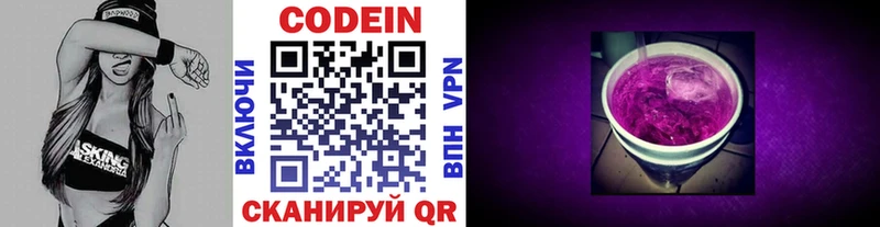 Кодеин Purple Drank mega рабочий сайт Унеча