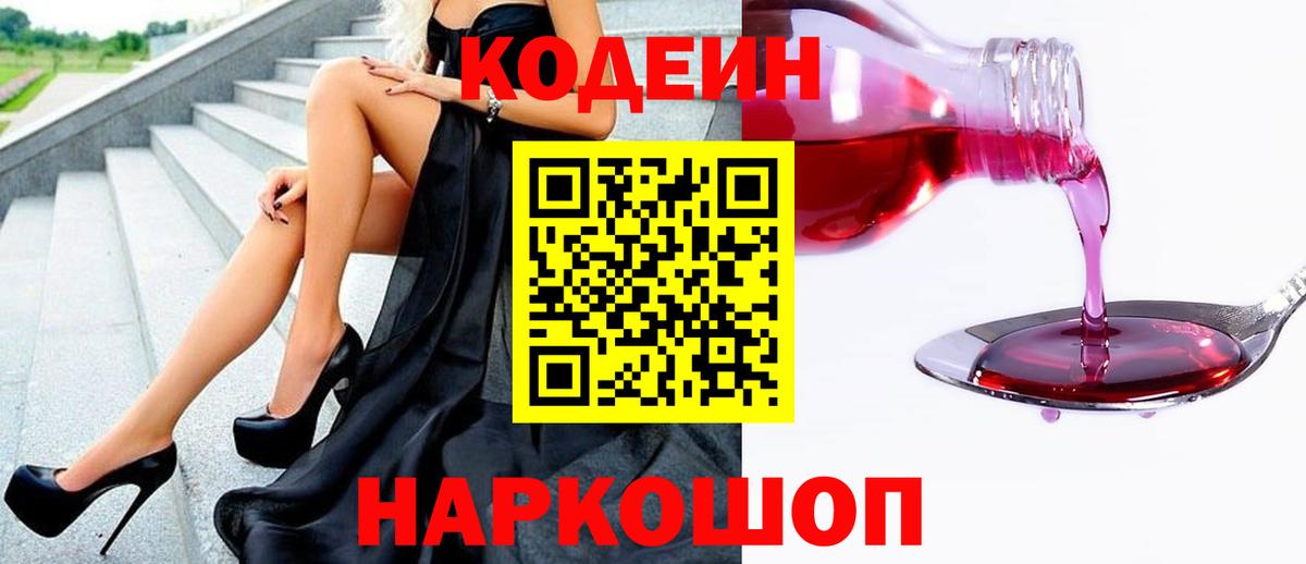 Кодеиновый сироп Lean напиток Lean (лин)  Кодеин напиток Lean (лин)  Унеча 