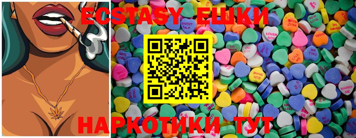 Экстази  Унеча  ЭКСТАЗИ ешки 