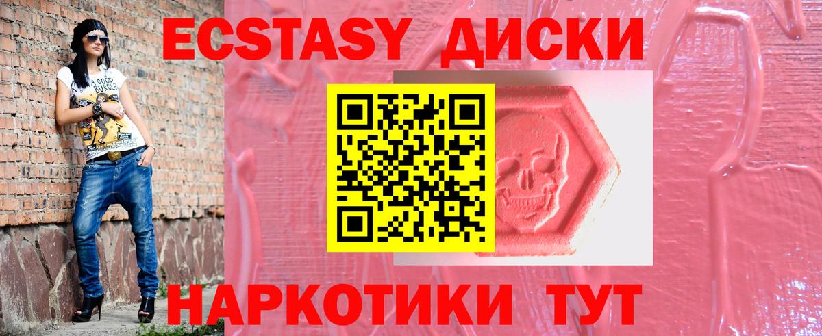 ЭКСТАЗИ XTC Унеча