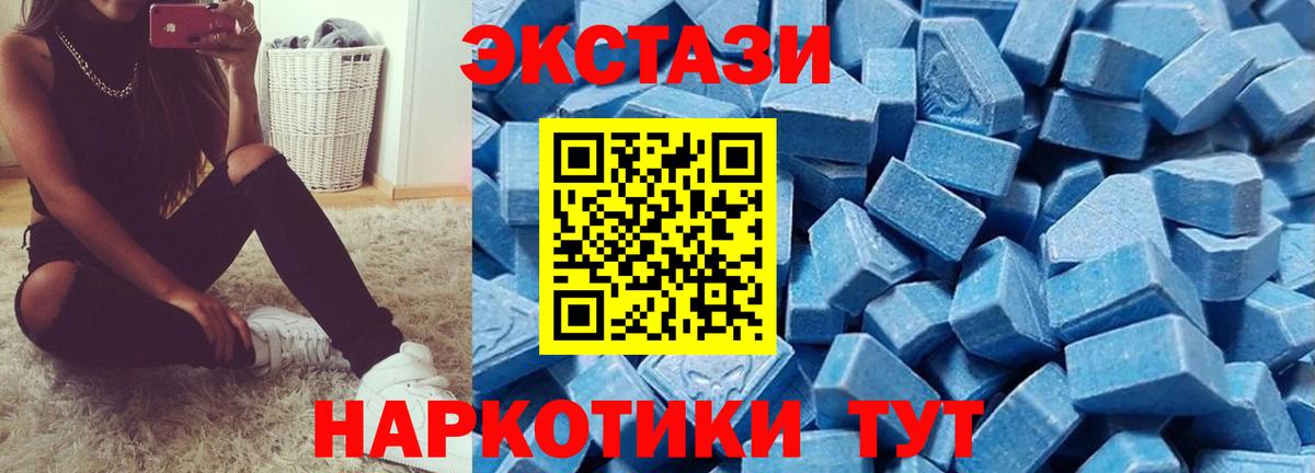 Унеча  Ecstasy 300 mg  Экстази  Вход с VPN  Ecstasy 99% 