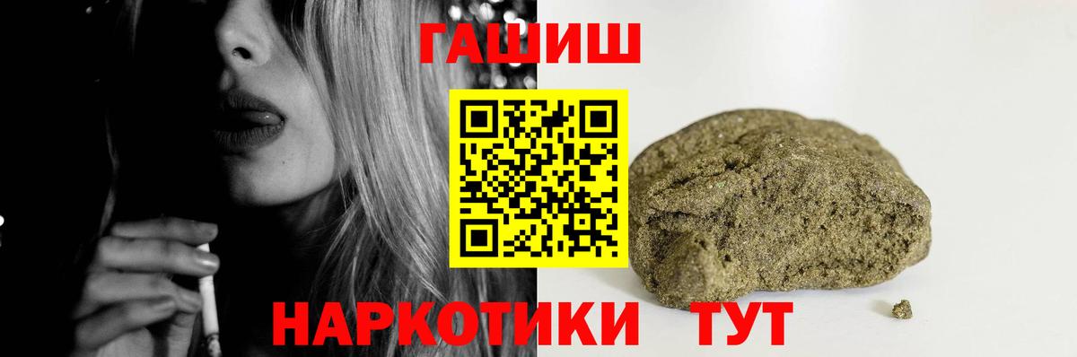 ГАШИШ гарик Унеча