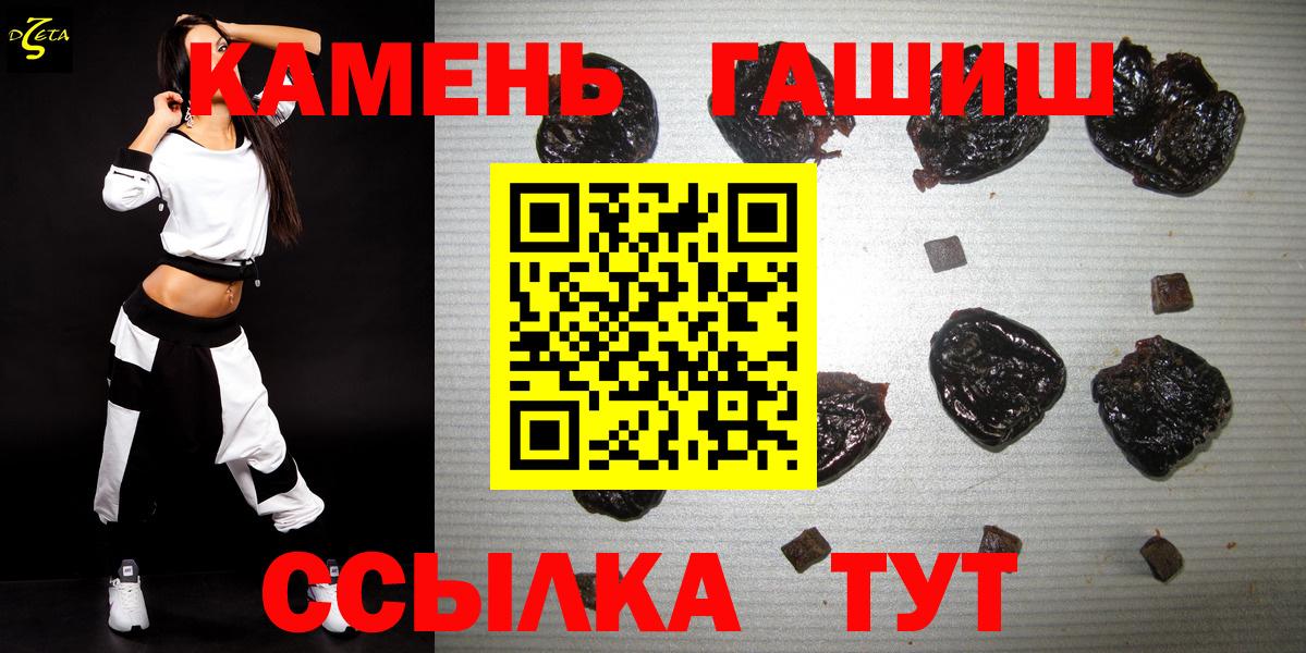 Унеча  Гашиш убойный  ГАШ убойный  Вход с VPN 