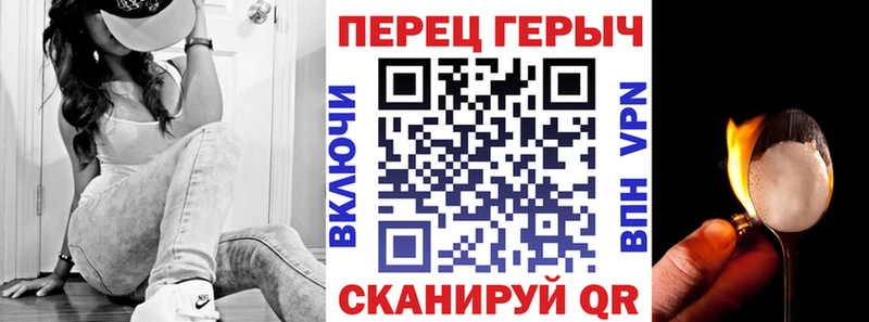 Героин белый  Унеча 