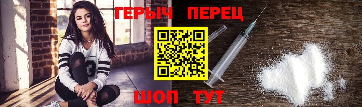 ГЕРОИН Афган  ГЕРОИН  Унеча 