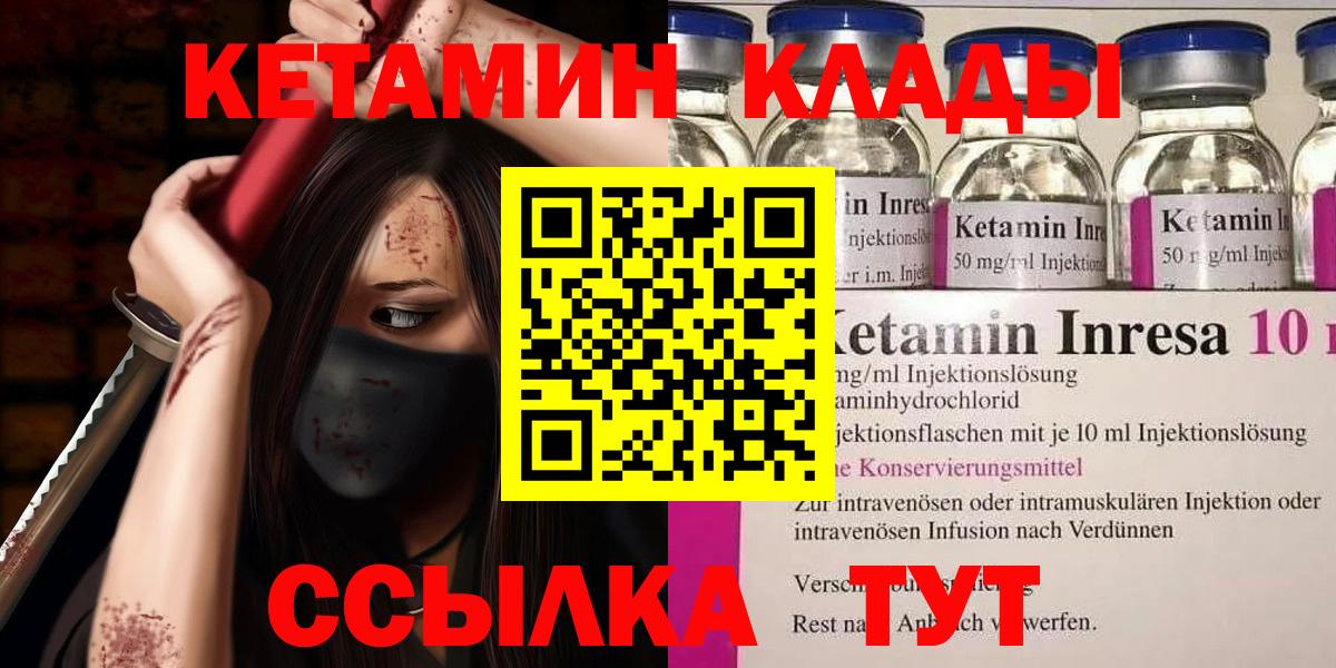 Унеча  ОМГ ОМГ вход  Вход с VPN  Кетамин VHQ 
