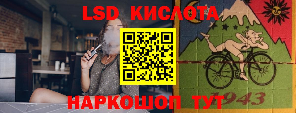 ЛСД экстази кислота  Вход с VPN  LSD-25 экстази кислота  Унеча 
