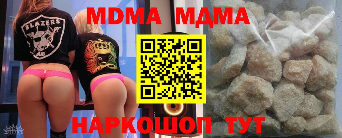 MDMA молли  Унеча 
