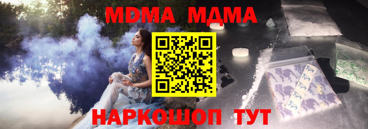 MDMA молли Унеча