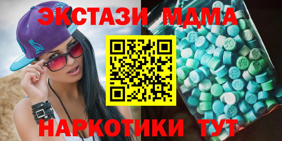 MDMA Molly  Вход с VPN  MDMA молли  Унеча 