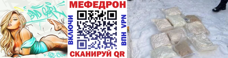 Мефедрон mephedrone  купить наркоту  Унеча 