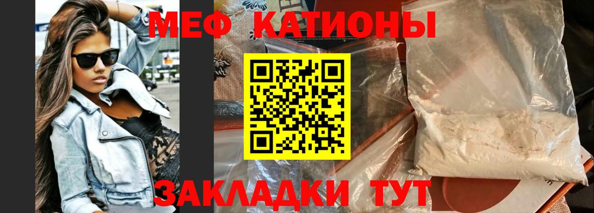 МЯУ-МЯУ 4 MMC  МЯУ-МЯУ кристаллы  Вход с VPN  Унеча 