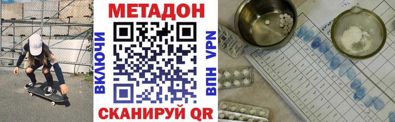 Метадон VHQ  маркетплейс телеграм  Унеча 
