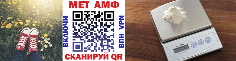 МЕТАМФЕТАМИН мет  Унеча 