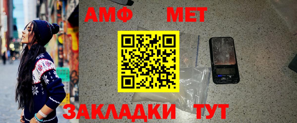 Метамфетамин мет  Вход с VPN  Унеча  Метамфетамин мет 