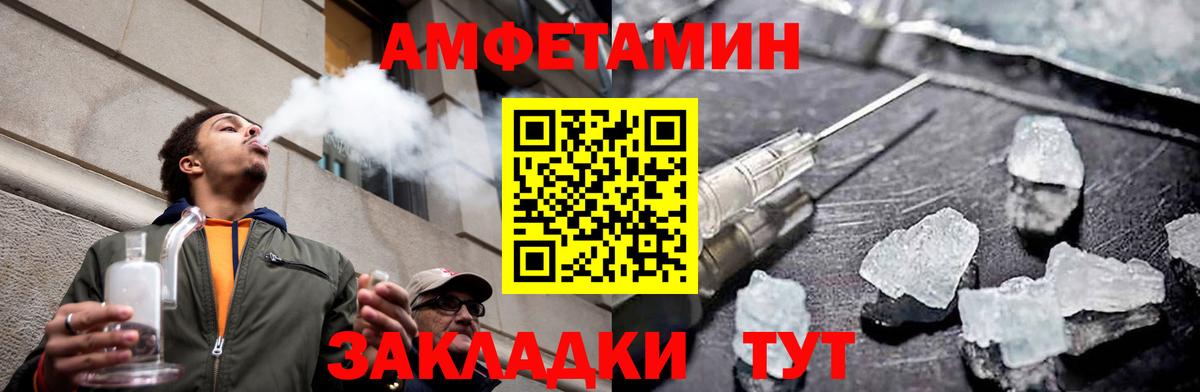 Первитин  МЕТАМФЕТАМИН витя  Унеча  МЕТАМФЕТАМИН витя 