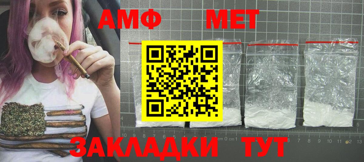 МЕТАМФЕТАМИН Декстрометамфетамин 99.9% Унеча