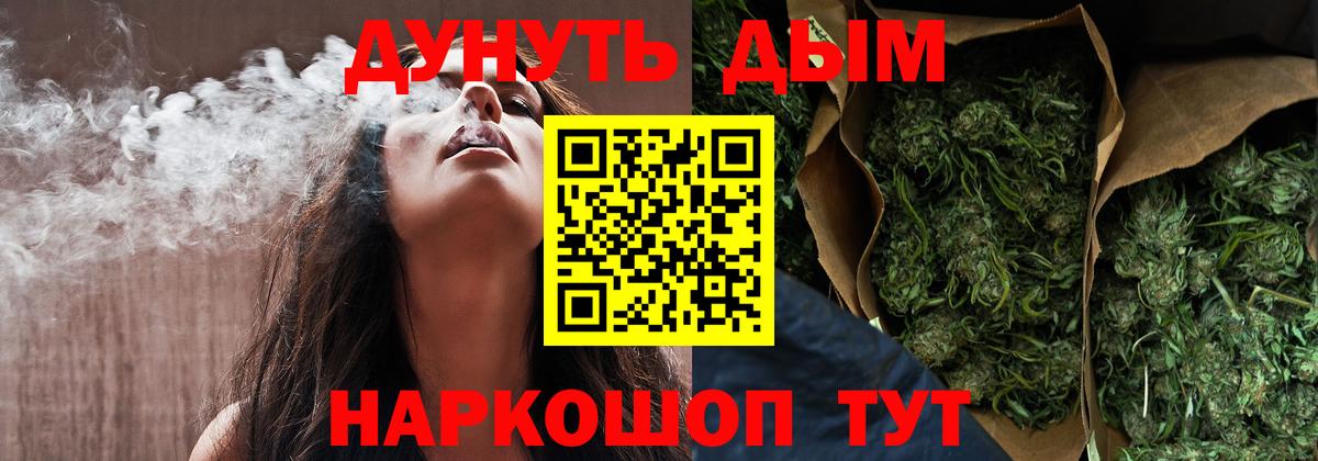 Каннабис AK-47  Бошки Шишки White Widow  Вход с VPN  Унеча 
